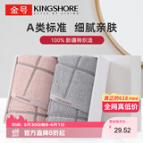 金号毛巾礼盒 A类纯棉加厚情侣运动洗脸巾 2条装 72*34cm 红+灰