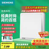 西门子（SIEMENS）开关插座面板 官方旗舰 墙壁插头电源86型 全屋报价 致典雅白色 一开双控 【两地控制同一灯 门口/床头可用】