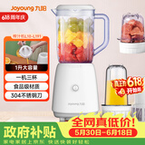 九阳（Joyoung）榨汁料理机 多功能易清洗家用1升搅拌机 打米糊果汁机婴儿辅食机 三杯配置L10-L191【价保618】