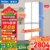 海尔（Haier）冰箱418升十字对开门超薄零嵌入式白色风冷无霜一级能效双变频家用大容量电冰箱小红花国家补贴15% 70宽+超薄零嵌入式+黑金净化