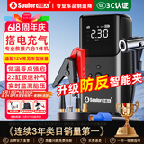 小能人（soulor）【3C认证】汽车应急启动电源充气泵一体机车载电瓶强启搭电宝打气搭电户外充电宝移动电源打火神器