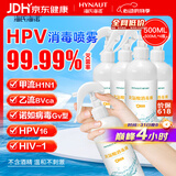 海氏海诺次氯酸消毒液喷雾皮肤宠物杀菌hpv消毒免洗无酒精500ml*4瓶