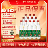 牛栏山 陈酿 白牛二 白瓶 口粮酒 浓香风格 52度 500ml*12瓶 整箱装