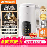 苏泊尔（SUPOR）豆浆机全自动1.2L低音破壁小型家用2-4人免滤可预约多功能易清洗榨汁机料理机DJ12B-P35E