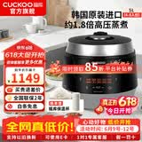 福库（CUCKOO）【经典款】电饭煲韩国原装进口3L/5L家用真高压麦饭石型内胆三维立体加热多功能电饭锅PK0690FR CRP-Q1050FS黑色（2-10人） 5L