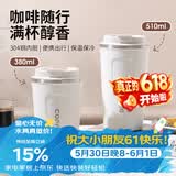 美厨（MAXCOOK）水杯马克杯保温咖啡杯 304不锈钢杯子户外便携豆浆杯带盖510ml