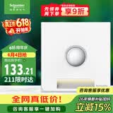 施耐德 红外感应地脚灯 86型暗装接线感应夜灯 皓呈系列 奶油白色