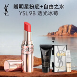 YSL圣罗兰【618立即抢购】粉管有色润唇膏9B滋润口红化妆品生日礼物送女友