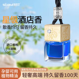 斯芭艺车载香薰挂件汽车香水挂件车用香水车内吊饰精油香氛贝雅顿冰河香