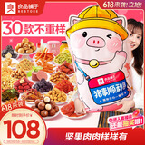 良品铺子猪事顺利零食大礼包送礼六一儿童节礼物巨型零食送女友团购3015g