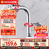 名爵（MEJUE）双孔面盆水龙头浴室洗脸盆冷热旋转洗脸池水龙头Z-012592