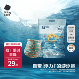 babycare婴儿游泳裤短裤式防水尿不湿XL码6片/包