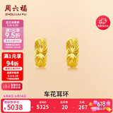 周六福足金999黄金耳环送妈妈耳饰生日礼物计价AA090834 一对 约3.43g