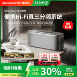 BOGASING国家补贴【Top榜】S8Pro Max便携式蓝牙音箱三分频家用音响户外无线HIFI发烧级桌面音箱超重低音炮 珍珠银+64G内存卡 7核发声/三重音效/蓝牙5.3
