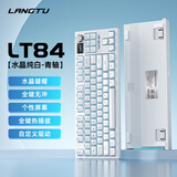 狼途LT84有线旋钮客制化机械键盘鼠标游戏电竞平板电脑笔记本办公键鼠套装蓝牙无线三模青轴三角洲 【有线】水晶纯白-青轴