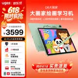 友基（UGEE）（UGEE）大画家绘画学练机D6智能护眼学生平板学习机初高中通用学习机数位屏数位板