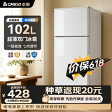 志高电冰箱双门家用节能冰箱出租屋冷藏冷冻环保迷你冰箱办公室公寓租房宿舍低噪电冰箱 【店铺爆款102L热销款】银色款一级能效