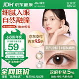 强生原生由我美瞳水凝日抛彩色近视隐形眼镜30片氧气冷棕450度
