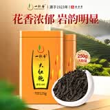 一杯香茶叶乌龙茶武夷山正岩大红袍一级250g礼盒装送礼自己喝散装茗茶