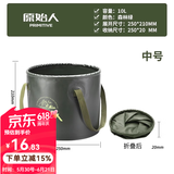 原始人（The Primitive） 户外折叠水桶便携水箱大容量储水桶旅行蓄水储水罐车载装水桶 森林绿/10L（双面防水）