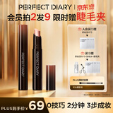 完美日记三色速绘眼影棒03锦鲤粉棕笔成妆高光提亮生日礼物送女友