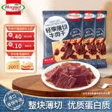 荷美尔（Hormel） 轻享薄切牛肉干撩辣35g/袋*3 健康轻食零食熟食香辣牛肉片肉脯