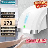 莫顿（MODUN）MD-699S白色 感应烘手机卫生间烘手器 自动吹手烘干手机干手器
