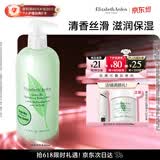伊丽莎白雅顿绿茶身体乳500ml清爽润肤保湿滋润缓解干燥生日礼物送朋友