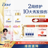 多芬丝滑柔顺洗发水500g+护发素500g+旅行装200g 洗发水护发素套装
