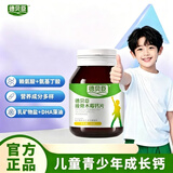 珍高能  德贝臣钙  德贝臣接骨木莓钙  德贝臣钙片 成长素儿童青少年DHA 【买2发3】【基础装】 90g*3瓶