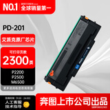 格之格PD-201硒鼓 适用奔图6500硒鼓m6500nw p2500 p2200硒鼓m6600nw m6550奔图打印机墨盒pd201硒鼓