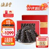 海晏堂大连淡干海参 150g辽刺参滋补海参干货礼盒端午送礼佳品海鲜水产