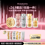 伊丽莎白雅顿眼胶7粒+回购券