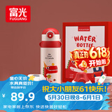 富光儿童保温杯壶抗菌304大容量便携男女小学生宝宝带吸管水杯子620ml
