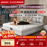 顾家家居（KUKA）梦想垫旗舰版天然乳胶独袋弹簧床垫席梦思主次卧梦想垫1.8x2米