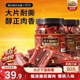 三只松鼠风干猪肉片250g香辣味 休闲零食肉脯健康罐装小吃耐嚼充饥高蛋白