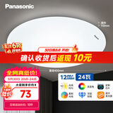 松下（Panasonic）吸顶灯LED客厅卧室灯圆形24W高显色