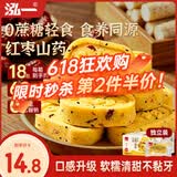 泓一红枣山药八珍糕500g 茯苓糕健康早餐面包粗粮点心零食传统糕点心