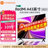 小米电视43寸A升级金属全面屏 超高屏占比双杨立体声 智能液晶平板电视机 43英寸 Redmi A系列