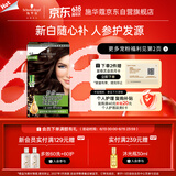 施华蔻（Schwarzkopf）怡然滋养染发霜4.6盈润醇咖 染发剂染发膏人参 多次盖白补染