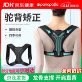 Panapopo驼背背部矫正器成年人男女士佳背矫正神器开肩带防驼专用矫姿带L
