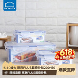 乐扣乐扣（LOCK&LOCK）塑料密封保鲜盒套装厨房冷冻保鲜储物收纳盒3件套