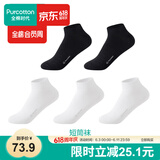 全棉时代女袜子【5A抗菌5双普惠装】纯棉不掉跟防臭夏季短中高筒
