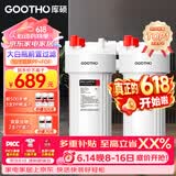 GOOTHO大白瓶前置过滤器 全屋家用自来水过滤净水器大通量大蓝瓶中央过滤通用滤芯除余氯阻垢 10寸双联阻垢版【PP+FOF】