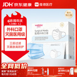 维德（WELLDAY）一次性医用口罩成人A1型耳挂式（无菌）防花粉过敏鼻50个/盒