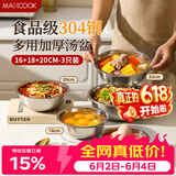 美厨（MAXCOOK）304不锈钢汤盆水煮鱼大盆碗备菜盘大汤盆大号汤碗家用MCWA7313