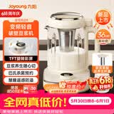 九阳（Joyoung）九阳1.2L变频轻音古法浆旋转彩屏豆浆机养生壶巴氏杀菌预约家用多功能破壁机D9【价保618】
