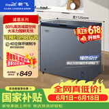 新飞【价保618】300L单温家用冷柜全空间减霜一级冷藏冷冻冰柜撞色面板小冰箱BC/BD-300KHDT 国家补贴
