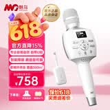 魅鸟话筒音响一体自带声卡麦克风智屏音响麦 家庭ktv音响套装卡拉OK 无线唱歌录歌直播家用户外K歌 【40W无线直播】至尊版PRO有U段 专业歌手推荐音质音效