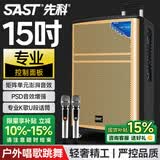 先科户外广场舞拉杆便携音响超大音量大功率移动蓝牙音箱k歌15吋重低音9喇叭单元覆盖800平带话筒WD-15